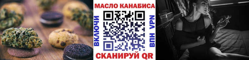 Печенье с ТГК конопля MEGA маркетплейс Буинск
