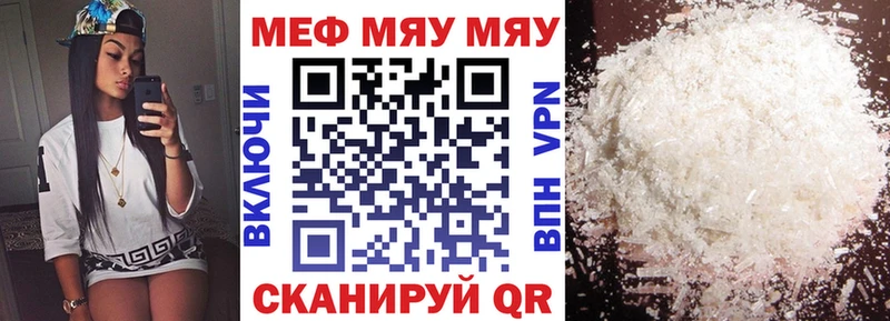 Меф мяу мяу  blacksprut маркетплейс  Буинск 