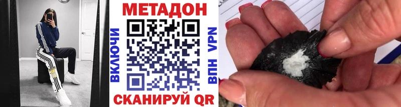 Метадон methadone  что такое наркотик  Буинск 